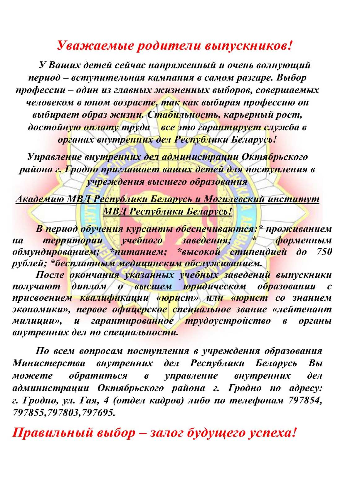 Родителям - Гимназия №3 имени О.И.Соломовой г. Гродно